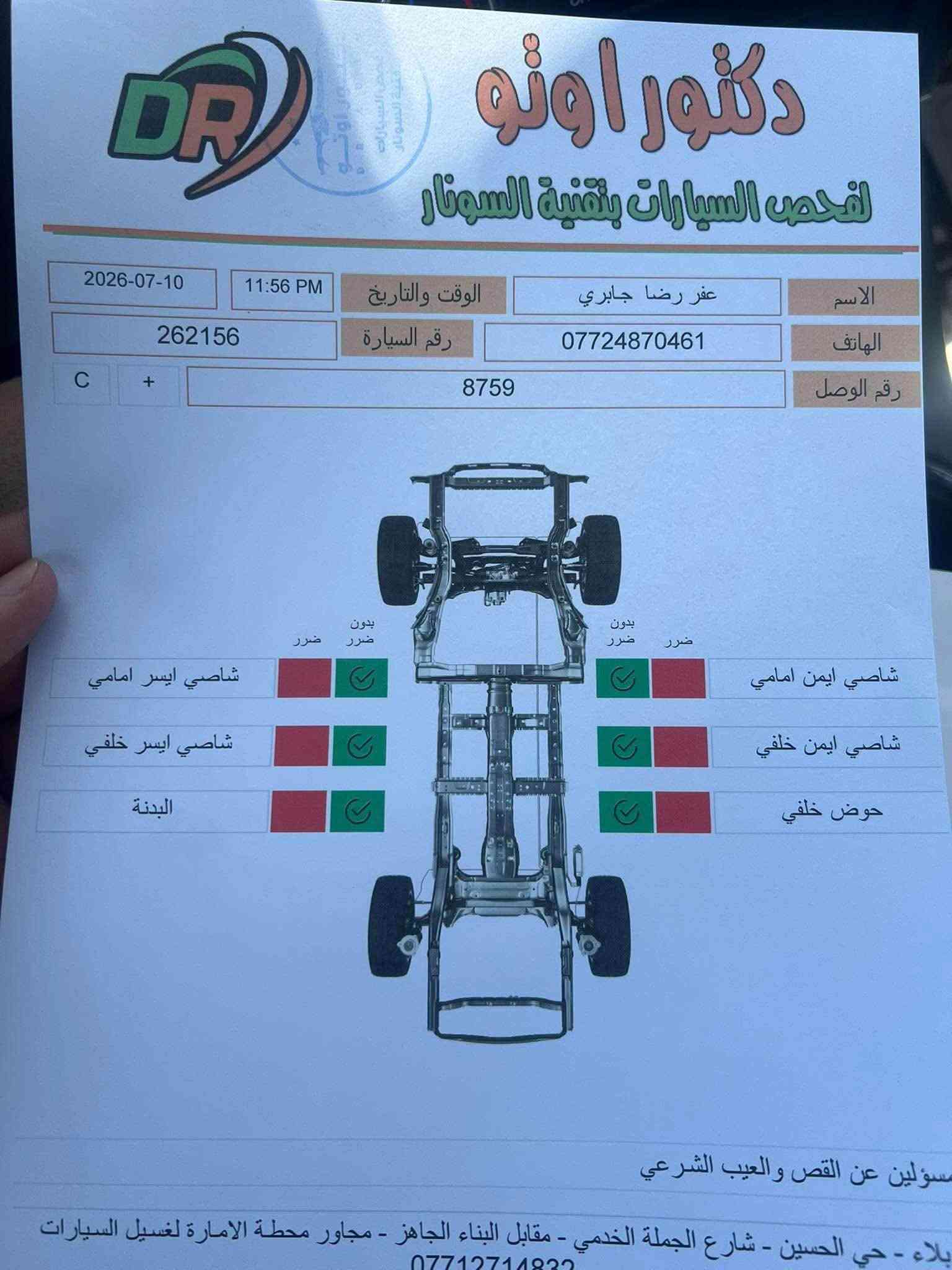سورنتو  2013 للبيع
رقم اربيل 

خليجي ٤ سلندر 

بيها بارد شبر بالجاملغ الحلفي 
وربع الجنطه صبغ 

سونار بالمنشور

 7 راكب 3 قطع تبريد 

مكان السياره  كربلاء شهداء الموظفين 

السعر 125$

***********
