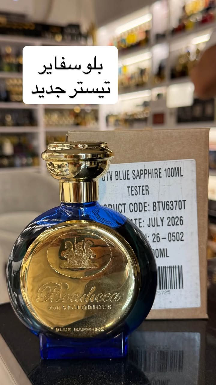 مجموعة عطور • تيستر جديد • گرين سفایر