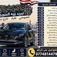 خطوط المحافظات • سامراء • تبريد قوي