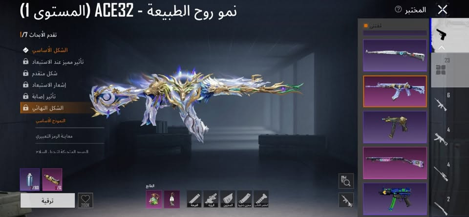 حساب ببجي للبيع سعرة 90قفل كسرر ابيع وجه لوجه مكاني بغداد البياع ***********

نص مكتوب في الصور:
- نصل السماء القرمزي - M416 (المستوى 5) تقدم الأبحاث 5/8 الشكل الأساسي تأثير مميز عند الاستبعاد شكل متقدم إشعار الاستبعاد تأثير إصابة الشكل النهائي النموذج الأساسي معاينة الرمز التعبيري السمة المتحركة لتنقية السلاح ترقية الطابع المختبر
- نمو روح الطبيعة - ACE32 (المستوى 1)
- تقدم الأبحاث 7/1
- الشكل الأساسي
- تأثير مميز عند الاستبعاد
- شكل متقدم
- إشعار الاستبعاد
- تأثير إصابة
- الشكل النهائي
- النموذج الأساسي
- معاينة الرمز التعبيري
- السمة المتحركة لبعض السلاح
- ترقية
- الطابع
- المختبر
- 23
- 6
- 4
- 2
- جرافيتي الشوارع - M249 (المستوى 2)
- تقدم الأبحاث 2/5
- 273.9K
- 2/80
- 0/2
- القلاع المشرقة - SCAR-L (المستوى 2)
- 50/
- 0/1
- 363.2K