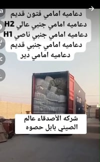 فوتون H1 • فوتون H2 • دعاميه امامي