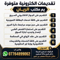 خدمات الكترونية • تسعين القديمة • شارع عشرين