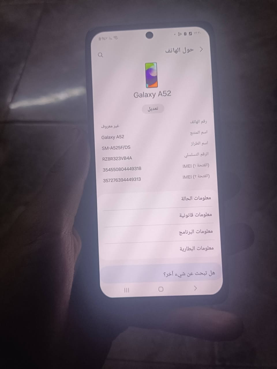 سلام عليكم تلفون سامسونج a52جهاز يخبل مبدل شاشه وكال ام الفريم بصم اصبع بشاشه شغاله كله شغال لايعلك ولا يحمه صوت كاميرا فول وضوح شاصيه زلغ ما بي ذاكره256عشوائيه8سلاسه فول تلفون مال بيت الله شاهد لسعر175وبيه مجال مكاني بغداد شعله ***********

نص مكتوب في الصور:
- رائع! لقد تم تحديث تقرير العناية الخاص بك. تعرف على ما فعلته خدمة العناية بالجهاز للحفاظ على هاتفك بحالة جيدة. البطارية ٣ س ٥٩ د متبقي يتوفر ٧% مكان التخزين ٢٣٠,٤ ج.ب متوفرة ٢٥,٦ ج.ب | ٢٥٦ ج.ب الذاكرة ٣,٩ ج.ب متوفرة ٣,٤ ج.ب | ٨ ج.ب حماية التطبيق غير مفعل الأداء التحسين التلقائي عناية إضافية