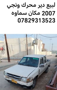 سماوة • ٢٠٠٧ • مستعمل