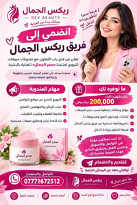 لا توجد تفاصيل  نص مكتوب في الصور: - ريكس الجمال - REX BEAUTY - جمالك ...