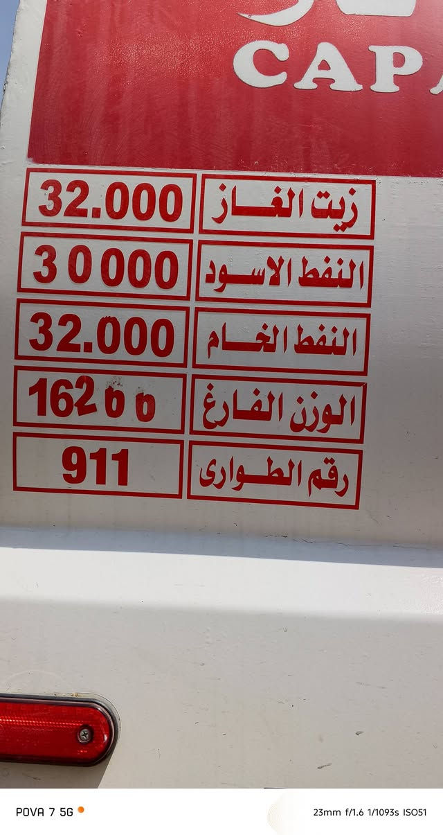 سلام عليكم تانكي كالبرس دناكير 14جوبليس طخم تاير مطبخ ثلاجه وايرمنيه هوه صناديك تانكي مي طفيات حمولتو 33الف كامل لشغل 
***********//‏‪***********‬‏رقم التليفون السعر 90وبي مجال
