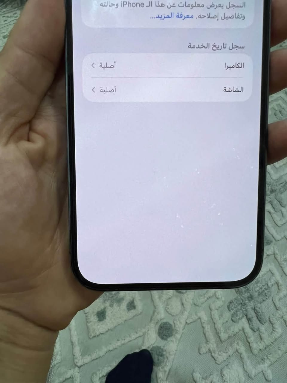 14 برو ماكس كله شغال مكفول من كلشي عل فحص نضافته ميه تاخذه عل ضمان مسج ابل وضع شركه ذكرته 256 وبطاريته 90 مكاني بغداد بلديات السعر ب800 قفل شراي يتصل أو وتساب ***********

نص مكتوب في الصور:
- السجل يعرض معلومات عن هذا الـ iPhone وحالته وتفاصيل إصلاحه. معرفة المزيد... سجل تاريخ الخدمة الكاميرا أصلية الشاشة أصلية