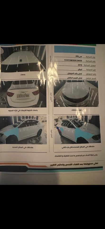 كرايسلر C200 • ٢٠١٦ • رقم أربيل