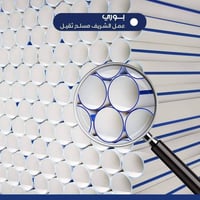 فتنك • بوري • مواد صحية