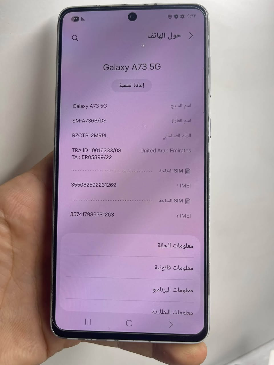 جالاكسي A73 • ٢٥٦/١٢ • مكفول