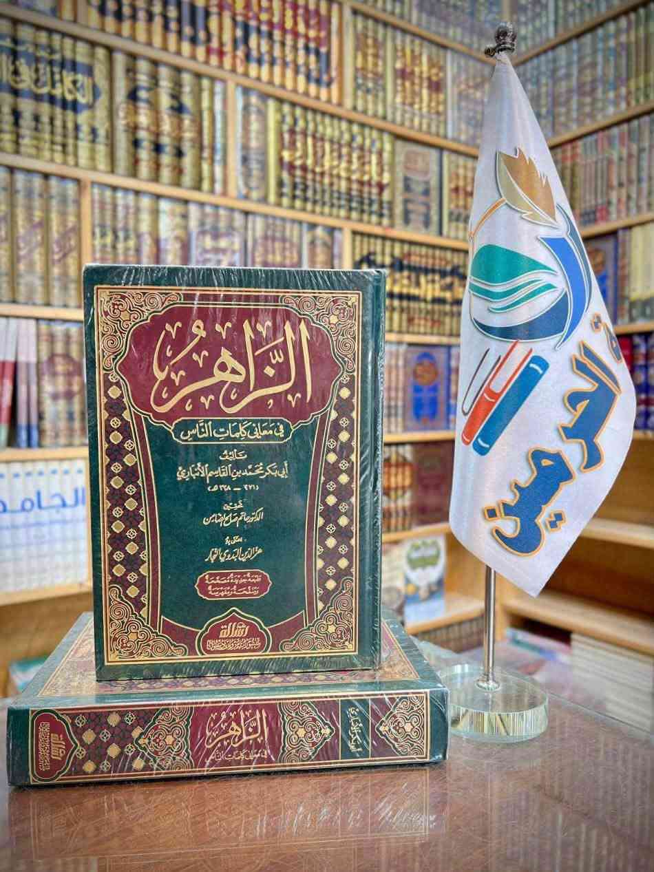 تخفيضات • مكتبة الحرمين • توصيل