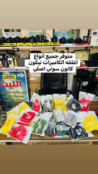 🛑🛑يتوفر لديناجميع مواد التصوير  🛑🛑  🎥وجميع الكاميرات والعدسات النيكون ...