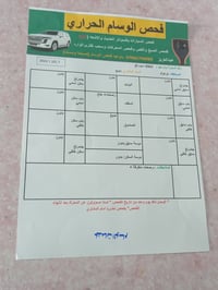 توسان • ٢٠٠٩ • ناحية الزاب