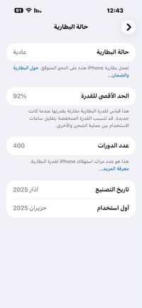 آيفون ١٦ برو ماكس • بطارية ٩٢٪ • نظيف ١٠٠٪