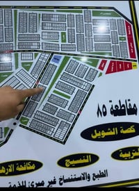 قطعة طابو ٨٥ • رقم ٣٢٦٧ • ركن شارع
