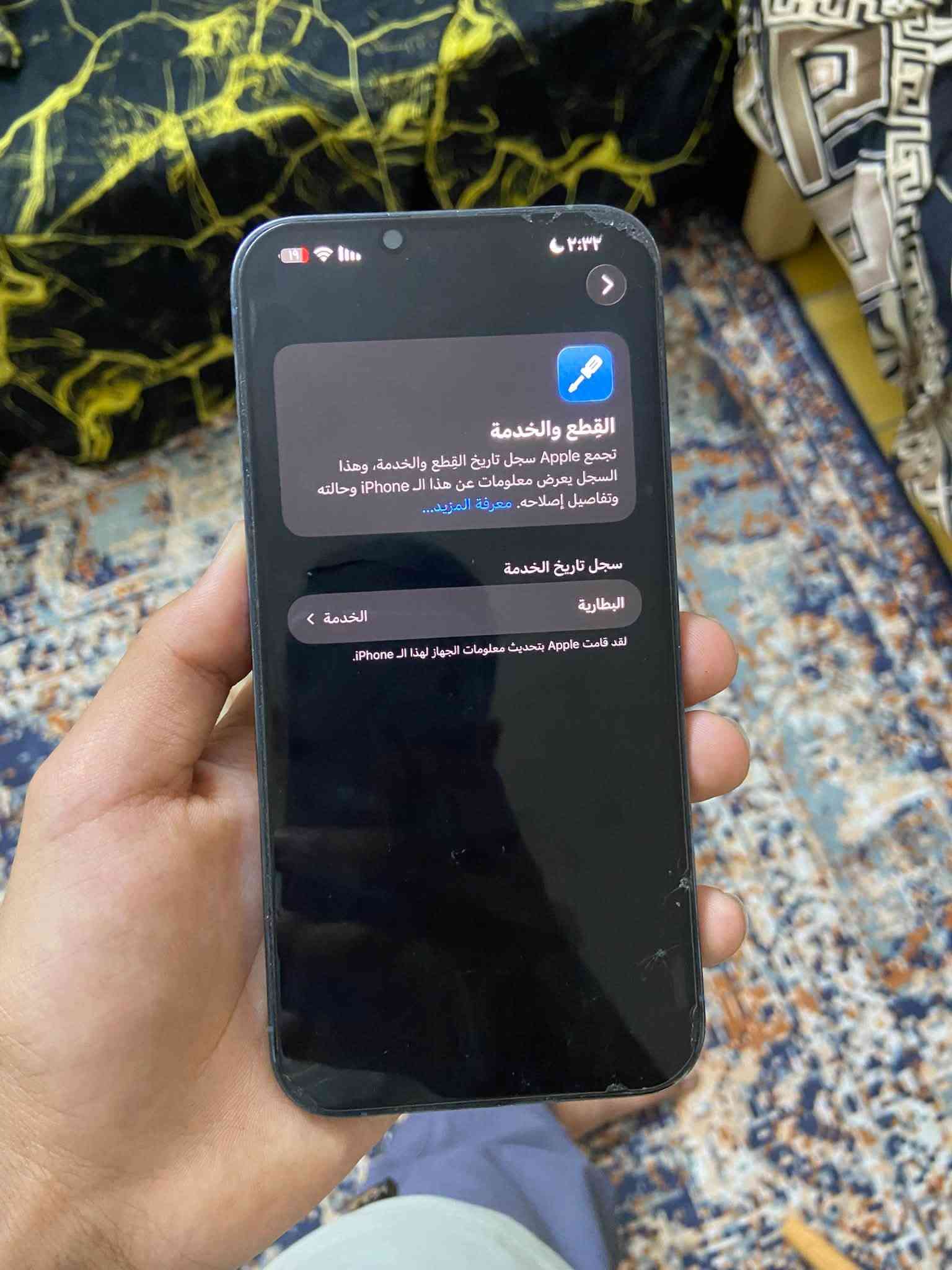 آيفون 13 برو ماكس • ٢٥٦ • بطارية ٥٧٪