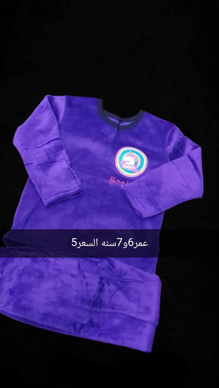ملابس أطفال • قطع أخيرة • توصيل لجميع المحافظات