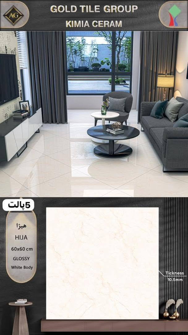 تخفيضات #بسعر_الجملة🔥🔥فقط في #مجموعة_العالمية
أناقه✨فخامه 💥مازلنا نواصل رحلتنا معكم في سلسلة الإبداعات الجديدة ✨ #بورسلين ايراني ٦٠ب٦٠ #سعر المتر ٥٥٠٠  دينار
 #تصميم يجمع بين #الفخامة_وروعة التفاصيل العصرية🌟 
#العنوان
الفرع الاول/ اليوسفية الشارع العام طريق حلة بغداد - ***********  ابوغفران مبيعات الجملة / 
*********** ابويحيى مبيعات المفرد 
الفرع الثاني /هواشه مجمع السلطان
الفرع الثالث/ هوررجب سوق هوررجب مجاورشرکةالبيت المميز ***********
#ديكور #موديل #جديد  #تصميم #سيراميك #بورسلين #العالمية_لتجارة_السيراميك_والبورسلين_بلاط_لواصق
#سيراميك #ارضيات #بورسلين

