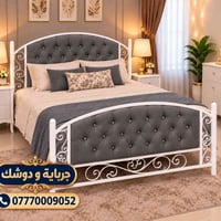 سرير حديد • دوشمة فخمة • جرباية و دوشك