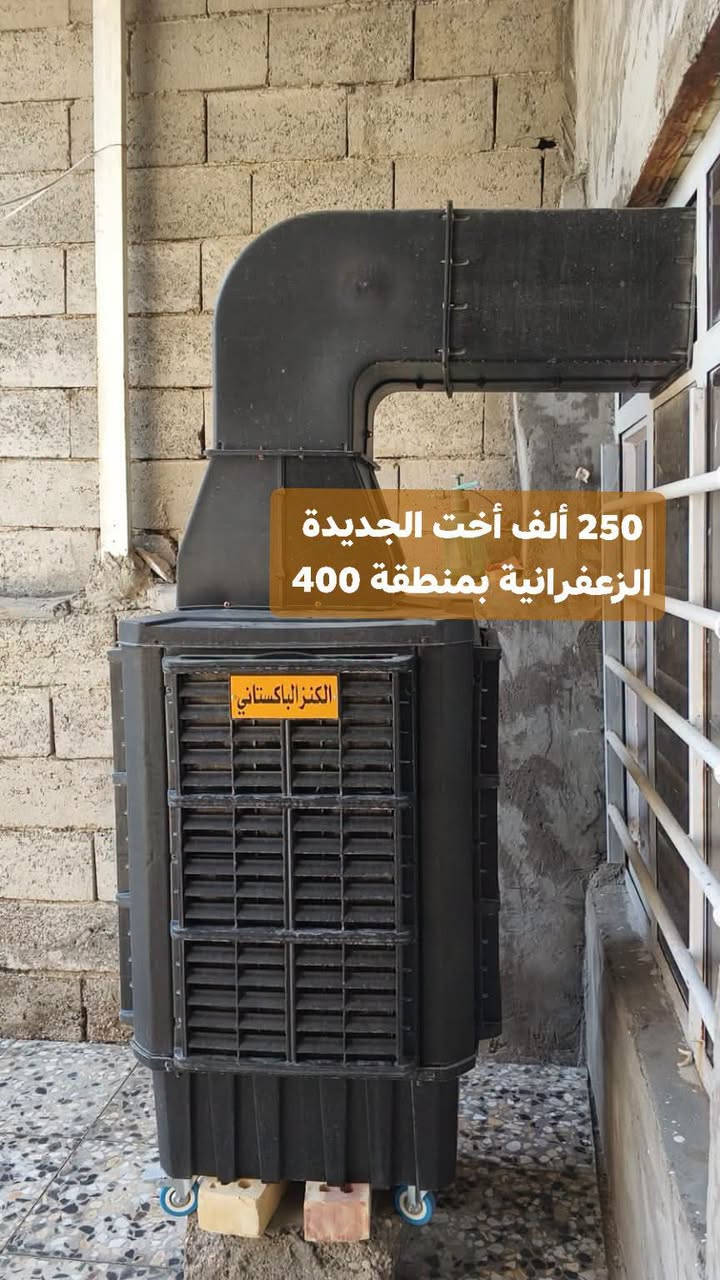 أثاث منزلي ❗❗أخو الجديد، السعر والعنوان مكتوبين
 على كل صورة، حصراً بغداد، لطفاً الشراي يتفضل
 #خاص.

نص مكتوب في الصور:
- كنتور 6 بوب تفصال صاج عراقي كلش نضيف وحلو ومرتب بغداد الشعلة وأكو توصيل بكروة، السعر 300 ألف Tuesday 06:11 pm
- كنتور ابو 6 ملحق صاج داخل وخارج ضهر جرجوبة شغل وسط كامل صبغ وتلميع يدات سويجات كامل 250 ألف قفل
- 250 ألف أخت الجديدة الزعفرانية بمنطقة 400
- 250 الف الزعفرانية
- ثلاجة حجمها 22 قدم أخت الجديدة ما بيها أي عيب ولا خلل 500 ألف بغداد الزعفرانية
- 250 الف جديد بغداد البياع السويب سرير الأحلام يكبر مع طفلك 3 أشكال في سرير واحد يتحوّل إلى 3 أشكال مختلفة - حسب طريقة التركيب - يكبر مع طفلك! 1 سرير دائري 2 سرير بيضاوي 3 سرير مفتوح المواصفات خشب زان طبيعي 100% مستويات متعددة للنوم شباك متحرك للأمان جوانب مع عجلات لسهولة التنقل مملكة الطفل لتجهيز اطفال حديثي الولادة العنوان الاعظمية شارع عمر مقابل صيدلية الباخرة هاتف ***********