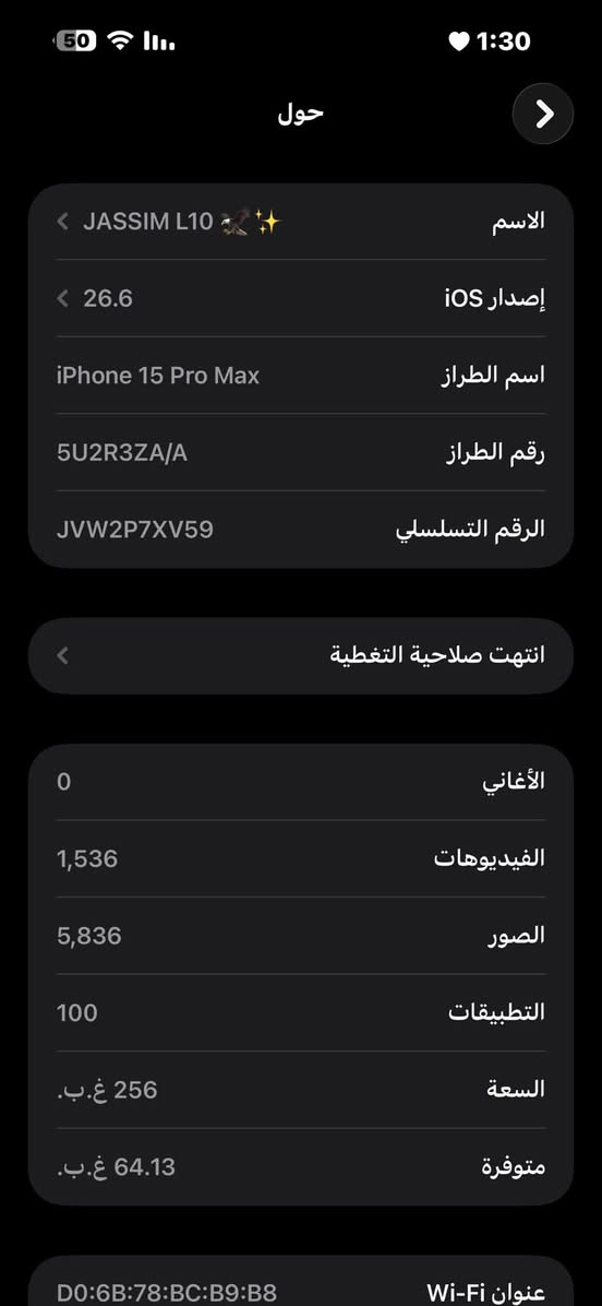 السلام عليكم 
15 برو ماكس 
دبل شريحه 
مكفول من كلشي
ذاكره 256
 بطاريه 92 
للبيع او مراوس16 
مكاني بغداد الحبيبيه 
السعر 1***********659
