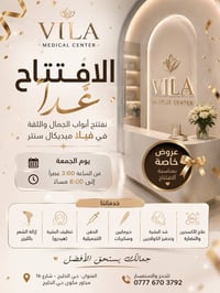 مركز تجميل • ليزر • حي الخليج