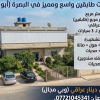 البصرة أبو كوصرة • ٤٠٠م • طابو زراعي أصولي