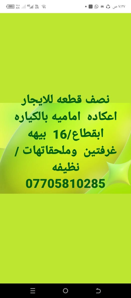 نصف قطعة • الكياوه • ٥٥م