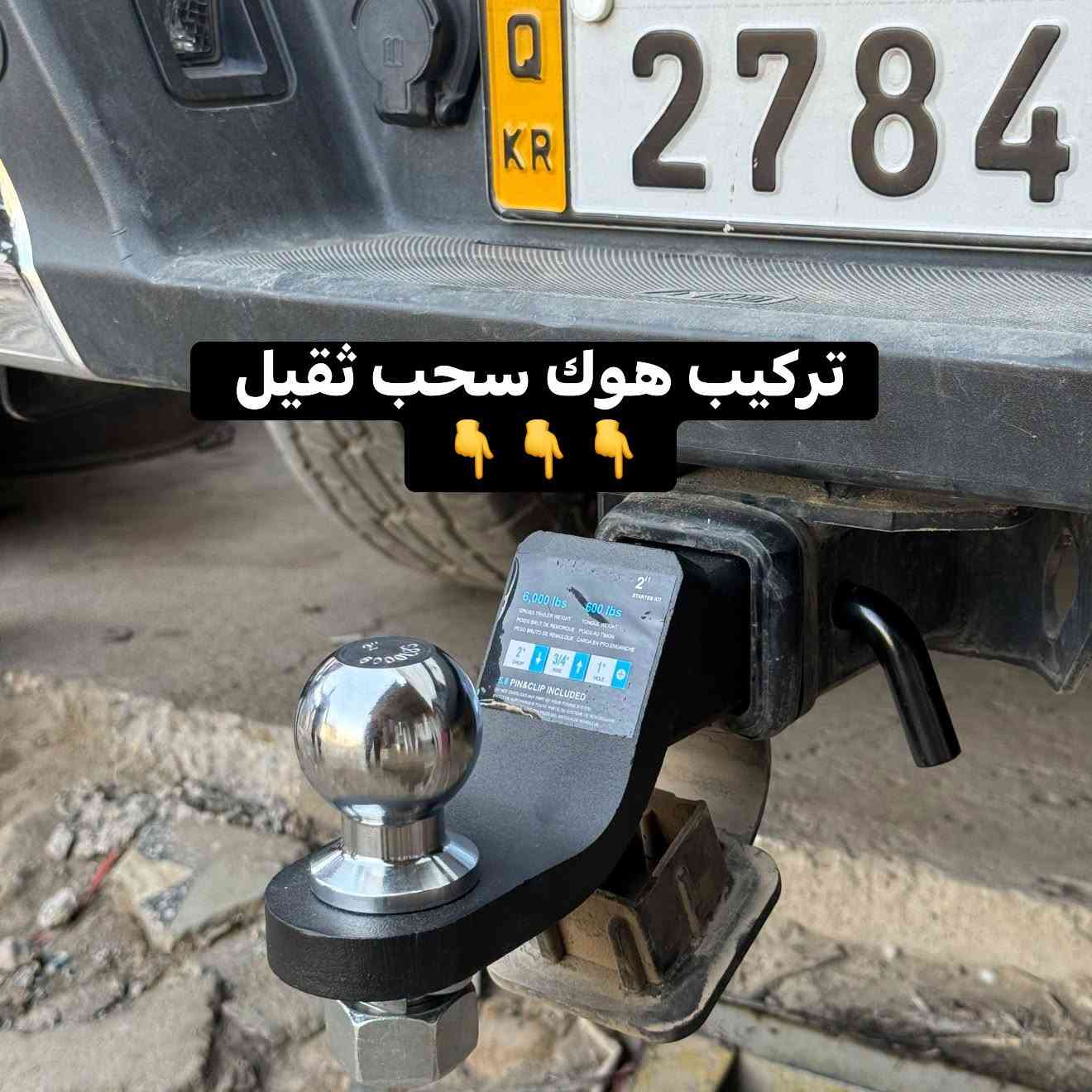 فورد F150 موديل 2021 
🔹تركيب تخم نفخات رابترا 
🔹تركيب سكوب بنيد رابترا R
🔹تركيب هوك سحب خلفي ثقيل 💪

📍📍العنوان ::👇
‏‎بغداد _شارع فلسطين _مقابل محطة وقود باب المعظم  و الاسواق المركزية مال مستنصرية 
داخل الفرع اول كراج على اليمين‎
مركز تراكات العراق 🇮🇶 

متواجدين كل ايام الأسبوع عدا يوم الجمعة  من الساعة التاسعة صباحاً وحتى الساعة السابعة مساء 
‏‎
‏‎يوجد توصيل لجميع محافظات العراق 🇮🇶  يرجى الاتصال خلال اوقات الدوام 
***********
***********
📍موقعنا مثبت على خرائط كوكل و ويز👇
استخدم Waze للقيادة إلى Baghdad - بغداد: https://waze.com/ul/hsvztdruvs

نص مكتوب في الصور:
- تركيب سكوب بنيد رابترا
- تركيب نفخات رابترا
- تركيب هوك خلفي
- مركز تراكات العراق
- تركيب سكوب بنيد رابترا R
- تركيب هوك سحب ثقيل
