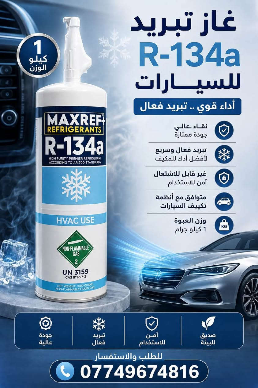تم توفير جميع انواع الغازات للسبالت والمكيفات ❄️
شركات عالميه جوده مضمونه 🔥
للحجز ومعرفة التفاصيل والاسعار واتساب 
***********:📞
موقع المحل الزعفرانيه شارع المعهد قرب اسواق العائله 📍🔥
