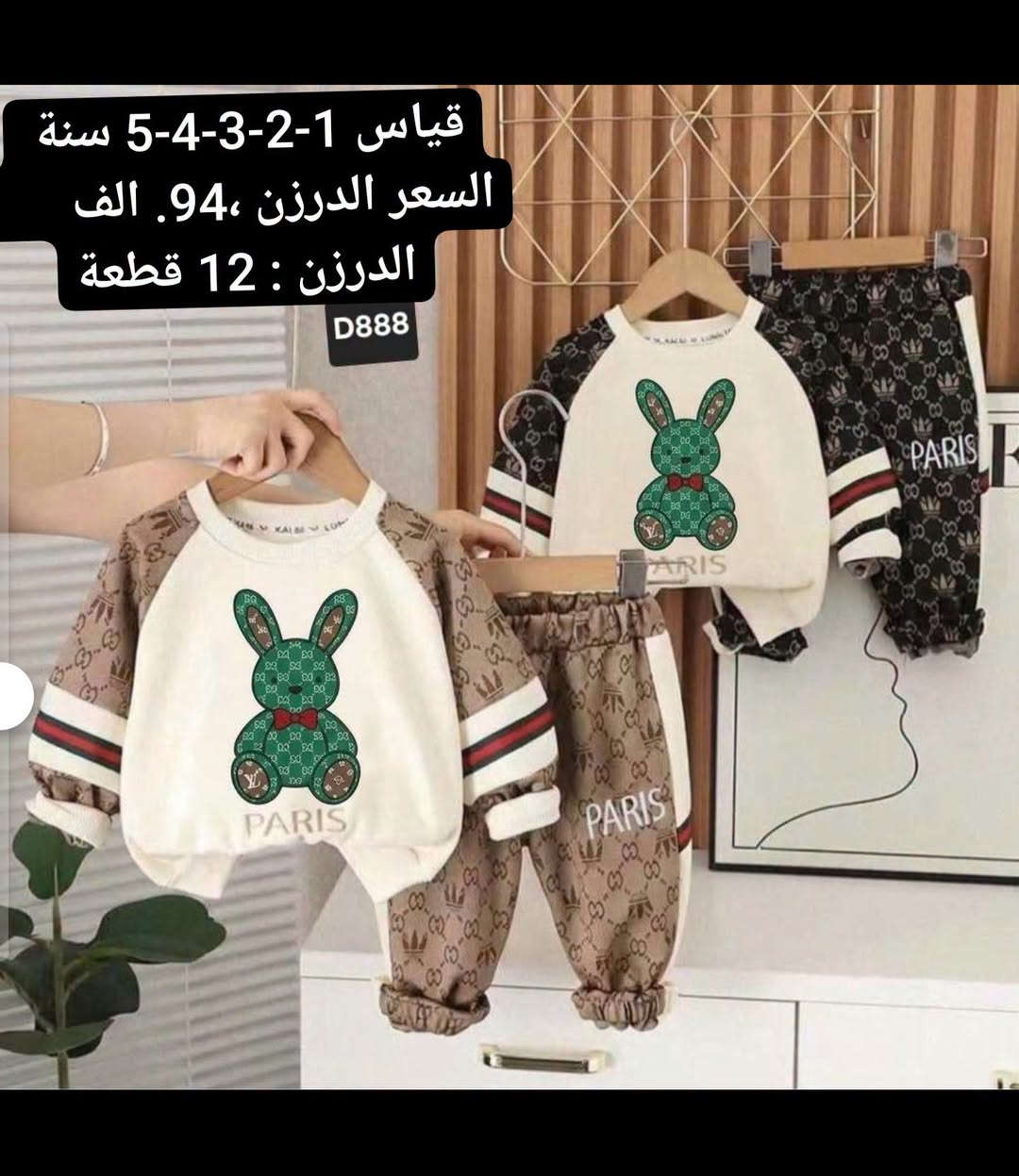 جملة فقط • سوت جينز • توصيل