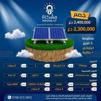 اعتمادي بلاس • بطاريات ليثيوم • عرض محدود