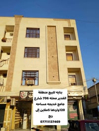 بناية للبيع • الغدير محله٧٠٦ • ٧شقق ٣محلات