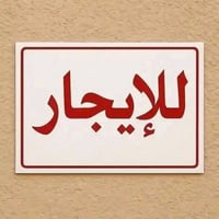 مجمع الزهور • ١٦٠م • جاهز للسكن