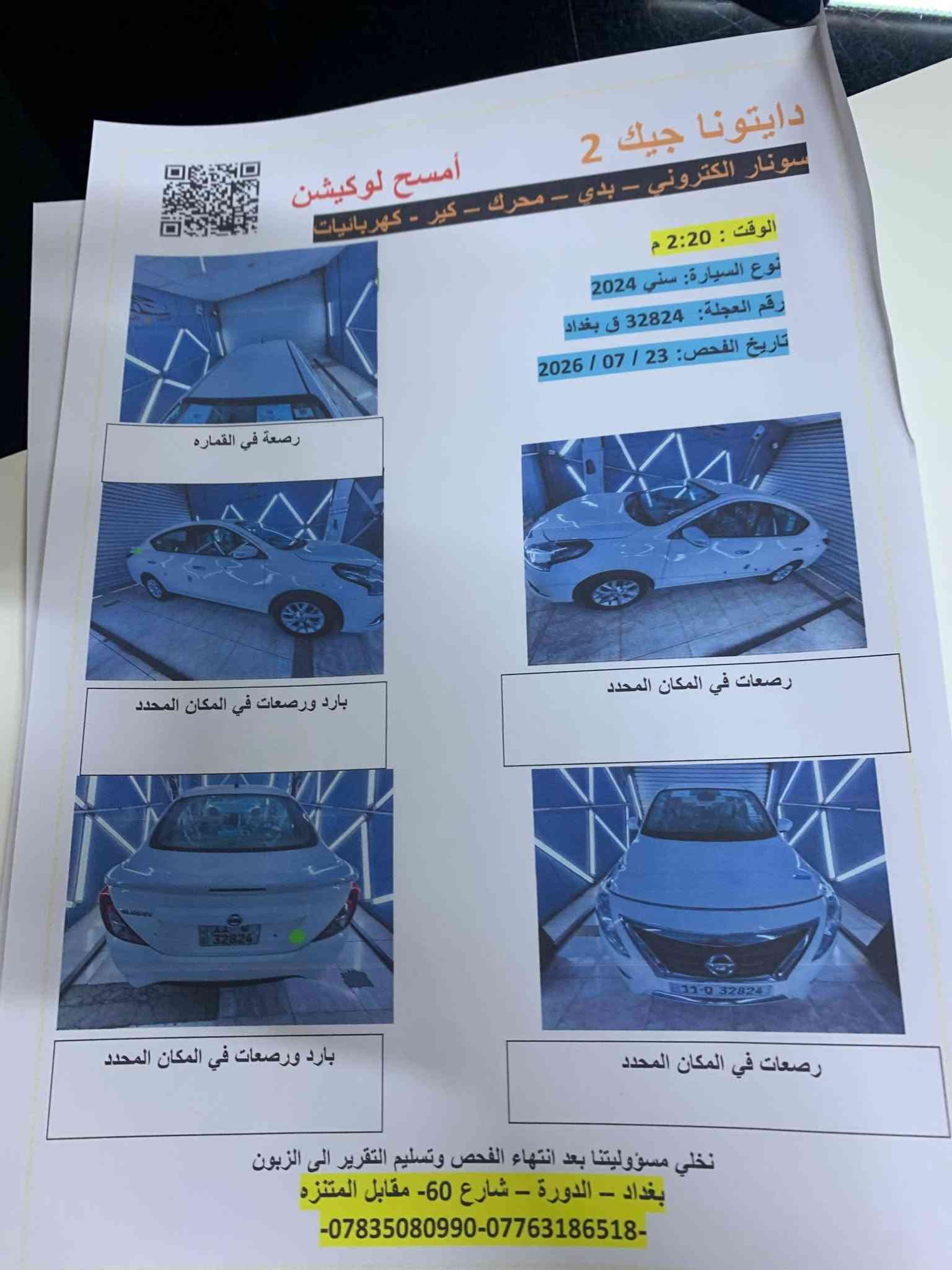 سلام عليكم نيسان سني موديل2024 سيارة مكفولة لاضربه ولاصبغ كير مكينه تبريد باسمي سيارة  سعره 115مكاني بغداد  اتصال ع رقم ‏‪***********
