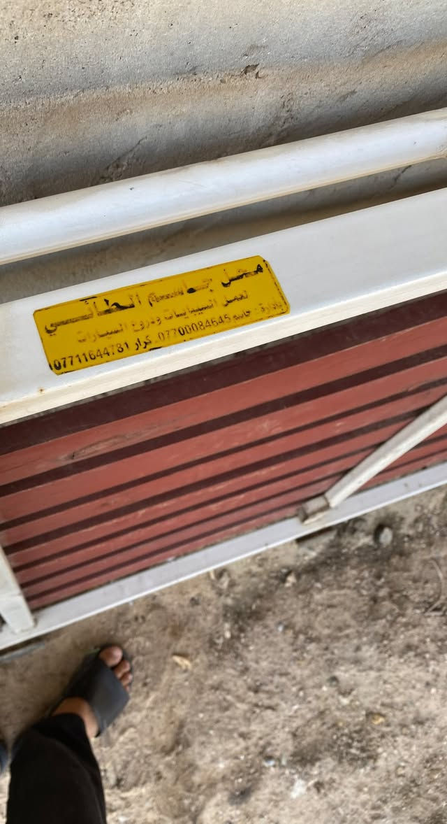 سلام عليكم سيبابايه تزريف تفصال للبيع مكان بغداد الحسينيه السعر 150 رقم الهاتف ***********
