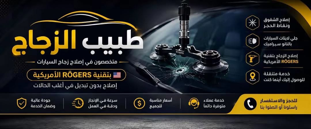 جلي لايتات • تصليح جام • بيجي