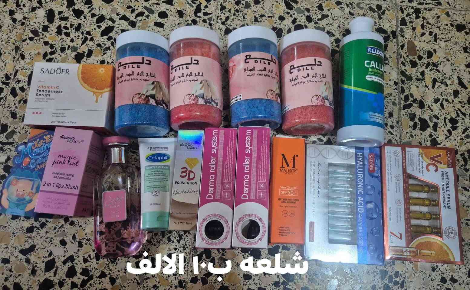 عناية • عطور • بغداد الكرخ