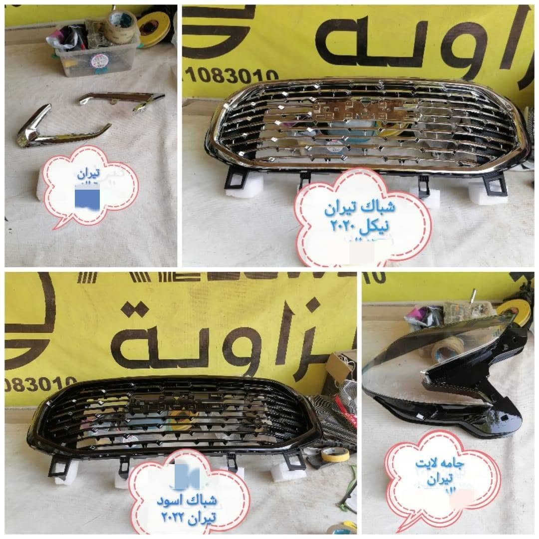 بسمه تعالى
 متوفر اغراض تيران 
مكاني بغداد الكاظمية جكوك قرب حسينية بني هاشم
***********
اعتذر من الخاص 
اوقات الاتصال 
٩ صباحا 
٤ عصر
