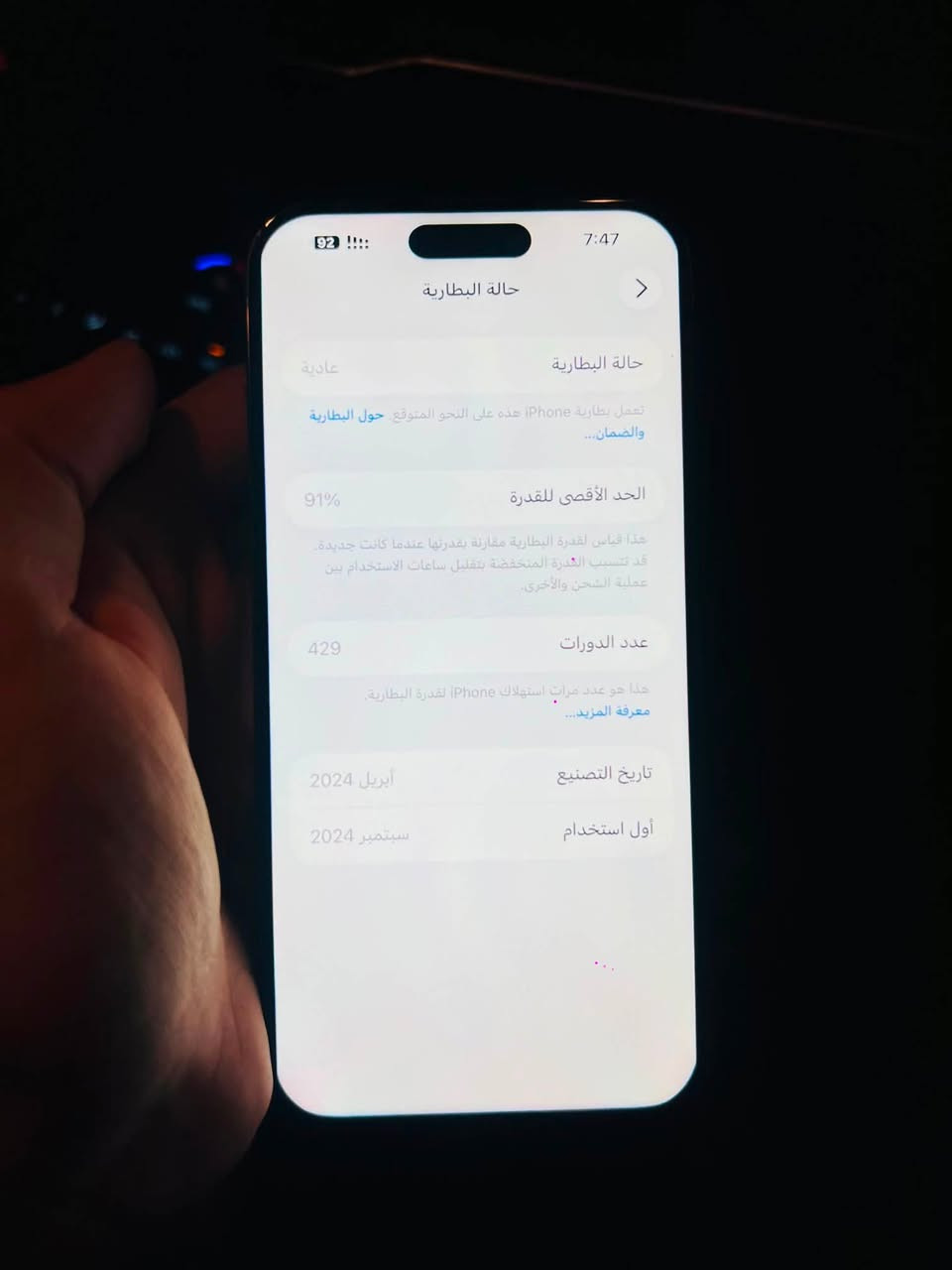 للبيع فقط / مبدل شاشة gx
ايفون 15 برو ماكس 
لون تيتانيوم المرغوب 

ذاكرة 256 
دبل سيم 
بطارية 89
الجهاز شرط بس مبدل شاشة 
السعر 700 الف وبي مجال حك جيتك فقط 
للاستفسار ***********
جانب الايمن
