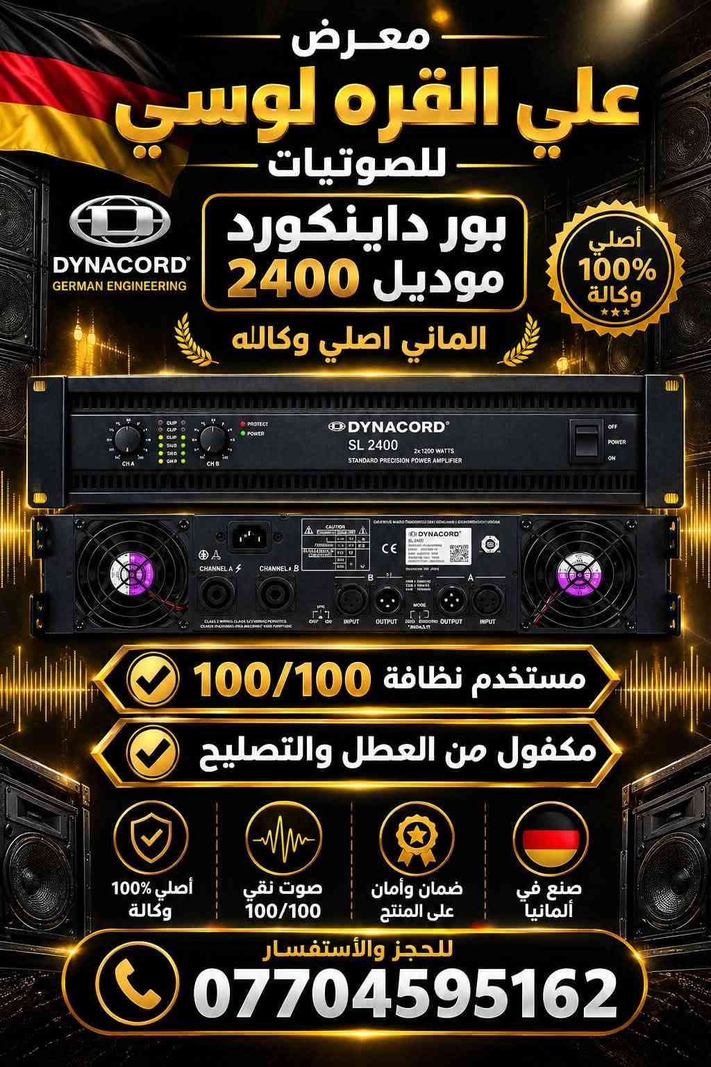 مكبرات صوت • نظيف 100/100 • أداء احترافي