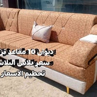 أثاث مستعمل • أجهزة كهربائية • بابل الهاشمية