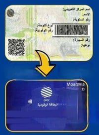 كوبون بنزين • بصمة صاحب السيارة • تل عاكوب