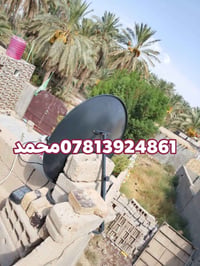 تنصيب ستلايت • قمر نيلسات • الرميثه الشبانات