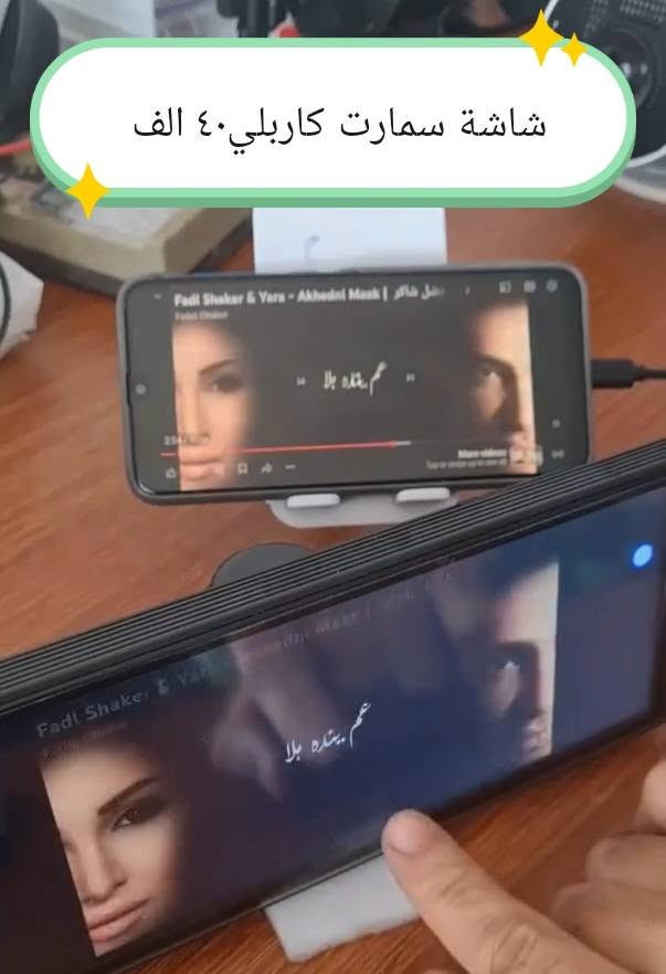 السلام عليكم عندي هذني شاشتين عالدشبول مواصفاتهن موضحه بالفيديو بس الفيديو تابع البيج يبيعهن اغلى اني ابيعلك الوحده على ٤٥ ماعندي توصيل مكاني بغداد العامرية ***********
