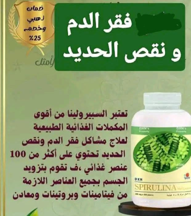 مكملات طبيعيه عضويه غذائية صحية كل شخص يحتاجها الصغير والكبير توفرت توصيل للطلب مراسلتي على الواتساب ***********
