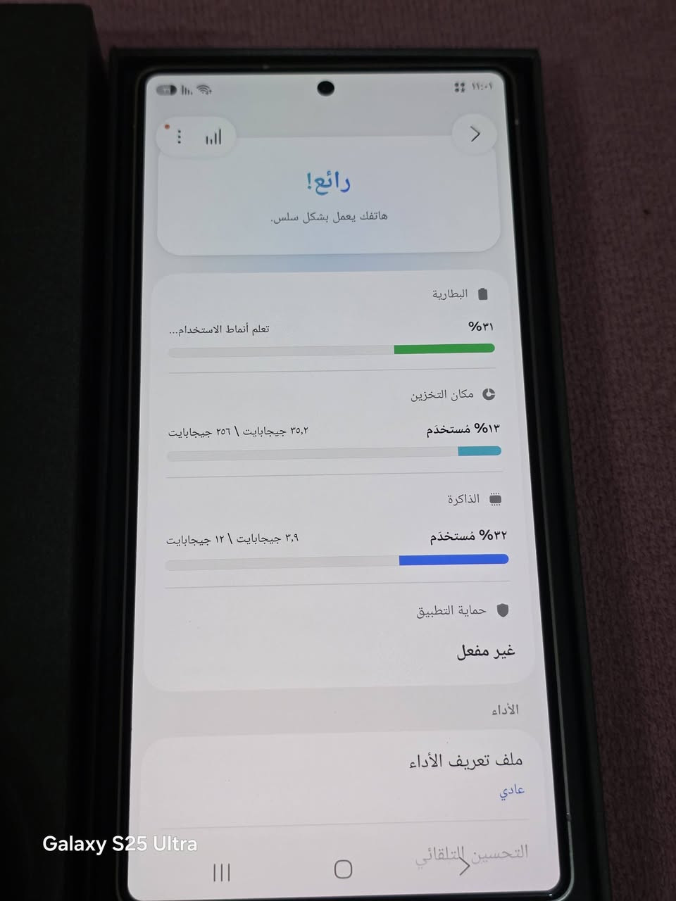 موبايل اس 25 الترة غراضة كاملة + لزكة + عدسات الجهاز جديد فول بمعنة الكلمة شخط واحد مابي ذاكره 256 العشوائية 12 ضمان شركة الوان شرق أوسط دبل سيمكارت الجهاز مكفول من كلشي السعر مليون او 100 مكاني كربلاء بالحر هاذة رقمي *********** ملاحظة الجهاز تجي تاخذة من بيتي اي شي بي يرجع
