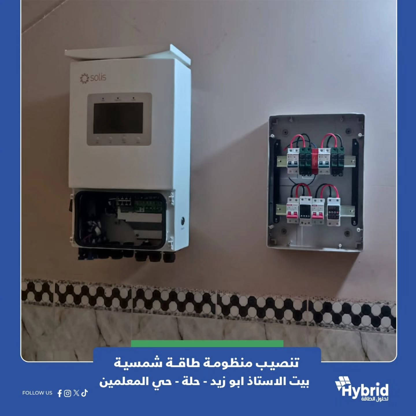 بيت اخر يودع المولدة
قام فريق هايبرد لحلول الطاقة بنصب منظومة طاقة شمسية الأستاذ ابو زيد /حله / حي المعلمين
مواصفات المنظومة :
✅منضومه 20 امبير نهاري 15 امبير ليلي  لمده 3 ساعه بالتناوب مع الوطني
✅الواح لونجي X10  650w عدد 10 
✅انفيرتر solis 8kw IP66  ضمان 5 سنه استبدال 
✅بطاريه Dryness 14.3kw ضمان 5 سنه استبدال 
✅كومباينر بوكس قواطع وحمايات AC /DC
✅اسلاك الواح DC 4mm نحاس ستندر دبل غلاف 
✅ستركجر حامل الواح حديد مغلون 1.8mm مقاوم للضروف الجويه مع كلامب تثبيت الالواح لمنيوم ثقيل دبل برغي 

فريق هايبرد لحلول الطاقة يوفر لكم حلولاً متكاملة للطاقة النظيفة تناسب جميع احتياجاتكم.
زورونا في موقعنا الكائن في الحلة - قرب مجسر الثورة

تواصل معنا الان :
***********
***********

نص مكتوب في الصور:
- تنصيب منظومة طاقة شمسية بيت الاستاذ ابو زيد - حلة - حي المعلمين FOLLOW US
- تنصيب منظومة طاقة شمسية بيت الاستاذ ابو زيد - حلة - حي المعلمين FOLLOW US Hybrid لحلول الطاقة
- تنصيب منظومة طاقة شمسية بيت الاستاذ ابو زيد - حلة - حي المعلمين FOLLOW US f o x j Hybrid لحلول الطاقة
- تنصيب منظومة طاقة شمسية بيت الاستاذ ابو زيد - حلة - حي المعلمين FOLLOW US f x d