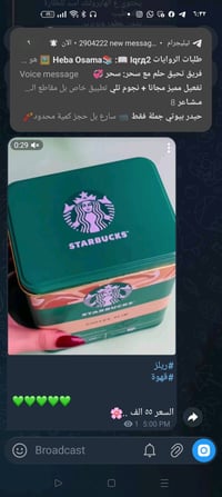 #ريلز #قهوة  💚💚💚💚💚  السعر ٥٥ الف ..🌸