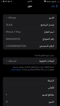 آيفون 7 بلس • ١٢٨ • ما يقرأ سيمكارت